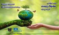 روز جهانی محیط زیست